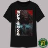 Godzilla 00 Godzilla Minus Zero Official Logo 2026 Merchandise Unisex T-Shirt